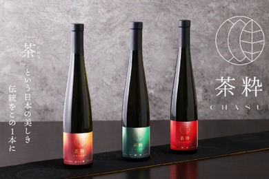【日本五大銘茶・格式高き高級茶葉「朝宮茶」を使用！】3種のティーリキュールセット「茶粋」販売