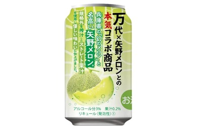【幻のメロンを使用した贅沢チューハイ！】「万代オリジナル 矢野メロンチューハイ」数量限定販売