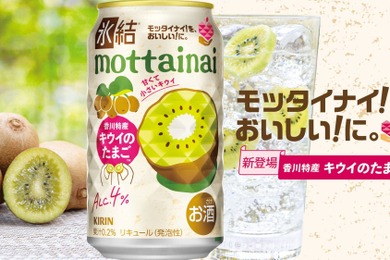 【香川特産のブランドキウイ「キウイのたまご™」を使用！】「氷結®mottainai キウイのたまご™ 350ml／500ml」期間限定発売