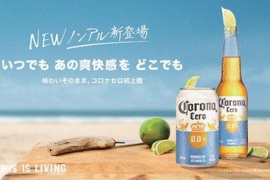 【日本初上陸の商品に缶タイプが追加！】ノンアルコールビールテイスト飲料「Corona Cero / コロナ セロ（缶）」販売