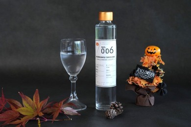 【希少な薩摩芋で仕込んだ「ハロウィンスイート焼酎」が販売！】人気ブランド「別誂仕込」の焼酎第6弾が登場