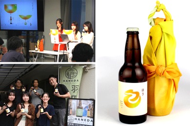 東京工科大学と羽田麦酒が学生発案のクラフトビール「包」を共同開発・9/24発売