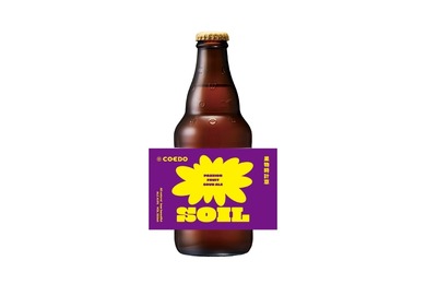 【三宅島産パッションフルーツのクラフトビール！】「COEDO soil-ソイル-（Passion Fruit Sour Ale）」リリース
