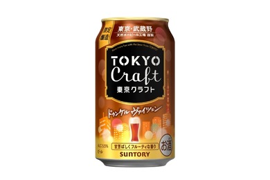 【東京への愛着と敬意を込めたビール！】東京クラフトより「ドゥンケルヴァイツェン」数量限定新発売