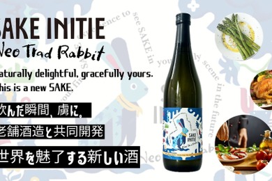 【日本酒を好きになるきっかけはこれ!?新ブランド第一弾】「SAKE INITIE Neo Trad Rabbit」販売
