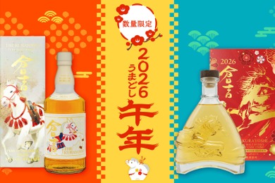 【干支シリーズの第5弾!】「ピュアモルトウイスキー倉吉 午帯 2026 SPECIAL RELEASE」などが発売
