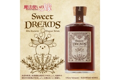 【オリジナルグラス付き!「魔法使いの嫁」のリキュール】チセが作った眠り薬をイメージした「Sweet dreams」販売