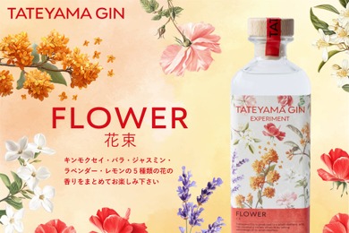 【5種の花が香る!新たなクラフトジン】「TATEYAMA GIN EXPERIMENT FLOWER -花束-」が発売