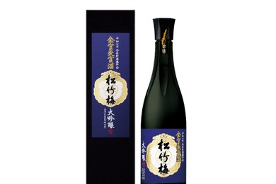 【令和7年全国新酒鑑評会で金賞受賞!】渾身の1本「松竹梅〈大吟醸〉金賞受賞酒(2025年)」が数量限定で新発売