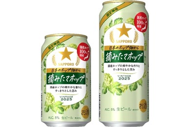 【麦芽&国産ホップ100%使用!摘みたてホップビール】「サッポロ 日本のホップ畑から 摘みたてホップ」数量限定で発売