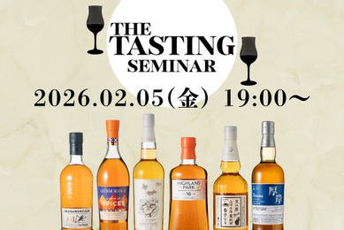 【目玉企画の掲載ボトルを楽しむ！】「ウイスキーガロア54号 The Tastingセミナー」開催