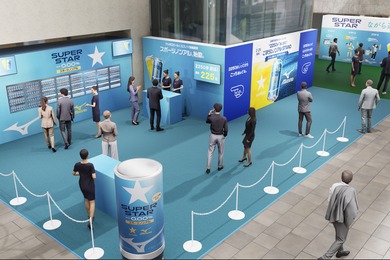 【体験型サンプリングイベント！】「