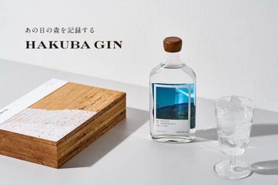 【白馬の「今」を記録するラベルデザイン！】森の香りのクラフトジン「HAKUBA GIN」販売開始