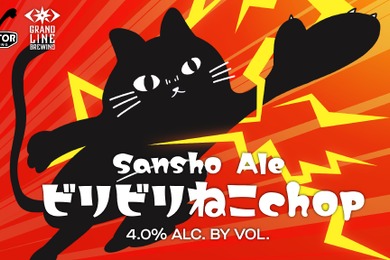 【猫の日に強烈なビール登場！】GLBの2周年に「ビリビリねこchop」爆誕