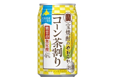 【お茶割り界隈に新たな仲間！】北海道産コーンを使用した「宝焼酎のやわらかコーン茶割り」新発売