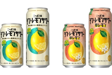 【数量限定「サッポロ ニッポンのシン・レモンサワー 華レモン」発売！】「サッポロ ニッポンのシン・レモンサワー」はリニューアル