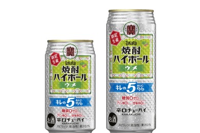 【甘くないウメフレーバー！】