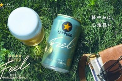 【春にぴったり！今だけの特別な黒ラベル】「サッポロ生ビール黒ラベル ＥＸＴＲＡ ＦＥＥＬ」数量限定発売