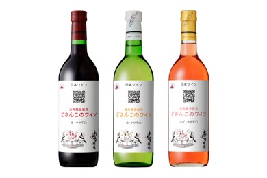【シマエナガのラベルが可愛い！】道内限定販売「どさんこのワイン」3アイテムが発売