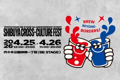 【日韓でコラボしたイベント限定クラフトビール登場！】都市型フェス「SHIBUYA CROSS-CULTURE FEST」開催