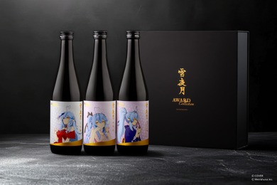 【歴代モデルを復刻！雪花ラミィ × 明利酒類】3本飲み比べセット「雪夜月 Award Collection」販売