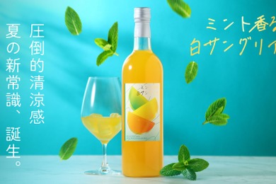 【清涼感を追求！夏専用サングリア】「ミント香る白サングリア」販売開始