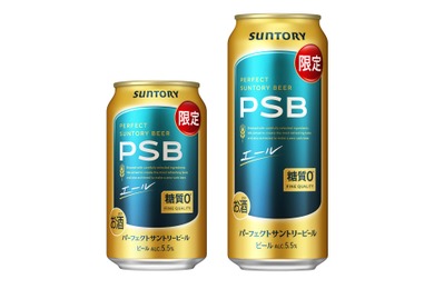 【爽やかな香り立ちとフルーティな香りの余韻！】爽快な糖質ゼロのエールビール「パーフェクトサントリービール〈エール〉」数量限定新発売