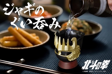 【俺の名を言ってみろ！！】北斗の拳・ジャギのヘルメットが「ぐい呑み」に！精密鋳造メーカーが本気で製作