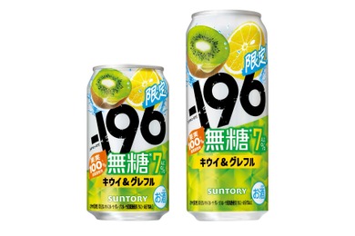 【ジューシーな甘さ × みずみずしい味わい！】「－１９６無糖〈キウイ＆グレフル〉」期間限定新発売