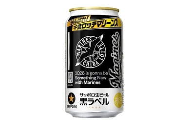 【今年のデザインはいつもと違う！】サッポロ生ビール黒ラベル「千葉ロッテマリーンズ缶」数量限定発売