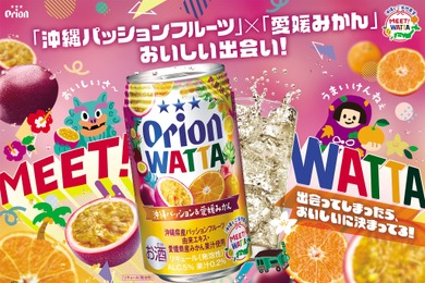 【新シリーズ「MEET! WATTA」始動！】第1弾「WATTA 沖縄パッション＆愛媛みかん」数量限定発売