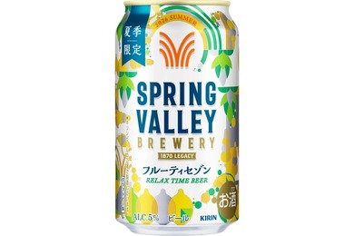 【夏の一休みに涼やかなビールを！】「SPRING VALLEY BREWERY フルーティセゾン（期間限定）」新発売