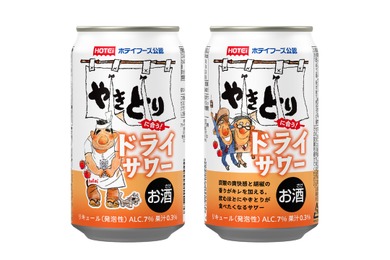 【やきとりのための一杯！】「ホテイフーズ公認 やきとりに合う！ドライサワー」新発売