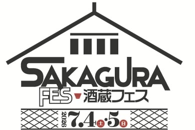 【全国有数の酒どころ・埼玉の日本酒が集結！】「酒蔵フェス Made in Saitama 2026」開催