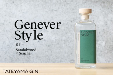 【ジンの元祖・ジェネバの新たなスタイル！】「TATEYAMA GIN Genever Style 01」発売