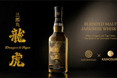 【まるで「龍 × 虎」なブレンデッドモルト・ジャパニーズウイスキー！】「三郎丸 龍虎 ～DOUBLE DISTILLERY～ SABUROMARU×KANOSUKE」数量限定発売