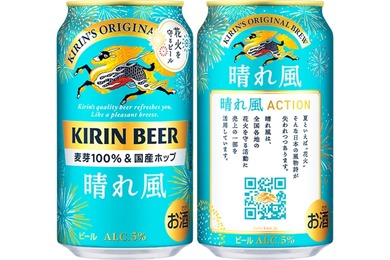 【失われつつある花火大会を守る...！】「キリンビール 晴れ風 晴れ風ACTION 花火デザイン缶」数量限定発売