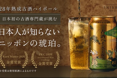 【28年熟成酒のハイボール缶！】「古昔の美酒 古酒ハイボール 1998」先行予約販売