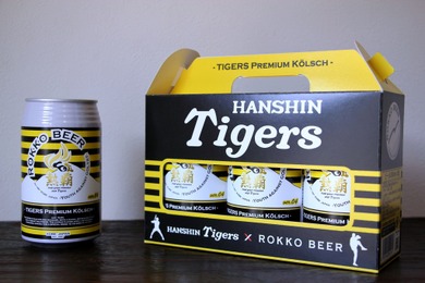 【阪神タイガース × 六甲ビール醸造所】「TIGERS Premium Kölsch Ver.04」発売