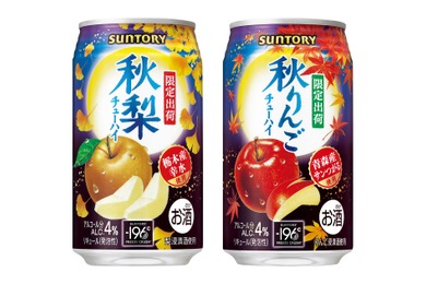 【秋の訪れを感じるチューハイ！】「サントリー〈秋梨〉」「サントリー〈秋りんご〉」が秋季限定新発売