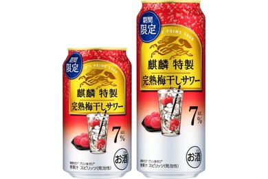 【夏の終わりの特製サワー！】「麒麟特製 完熟梅干しサワー（期間限定）」が新発売