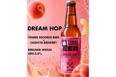【タワレコ × カギヤブルワリー！】音楽と楽しむ桃のサワーエール「DREAM HOP」発売