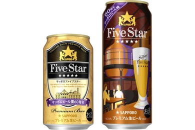 【プレミアムビールの先駆け！】「サッポロファイブスター」が数量限定発売