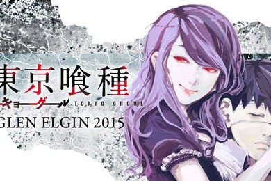 【累計発行部数4700万部を突破！】『東京喰種トーキョーグール』ラベルの「グレンエルギン2015」登場