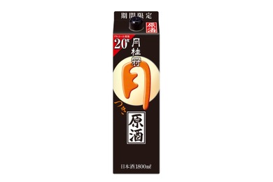【アルコール20度の日本酒！】「つき原酒」（1.8Lパック）が秋冬の季節限定で発売