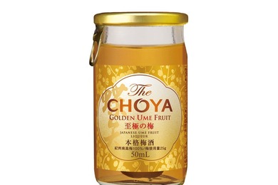 【最高金賞が「136円（税抜き）」で飲める！？】梅の実入り本格梅酒「The CHOYA 至極の梅 50ml」新発売