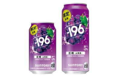 【シリーズの累計販売数量は1億5,000万本を突破！】「－１９６（イチキューロク）〈巨峰〉」新発売