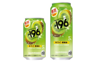 【果物がおいしいチューハイ！】愛媛産果実の「－１９６〈キウイ〉」が期間限定新発売