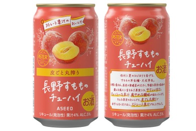 【国際品評会で最高賞の「アスター」から新作！】「アスター 長野すもものチューハイ」新発売
