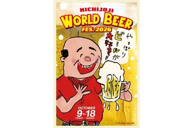 【世界のビール × 吉祥寺30店の個性！】飲み歩きイベント「吉祥寺ワールドビアフェス2026」開催